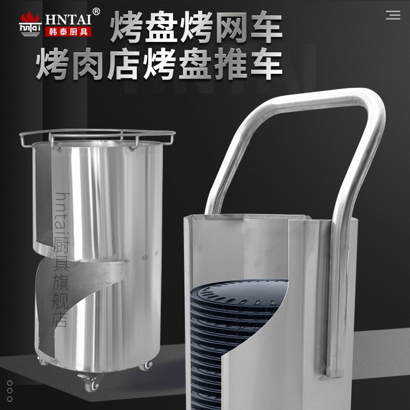 河南烤盤烤網(wǎng)收納推車